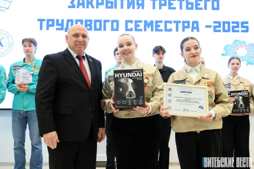 В рамках закрытия третьего трудового семестра наградили лучшие студенческие отряды Витебской области
