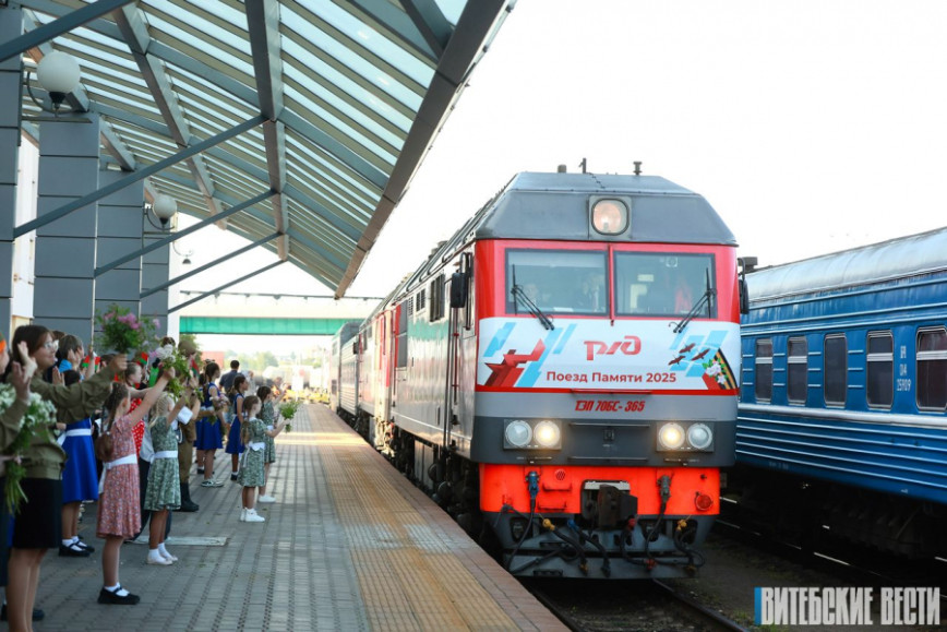 На железнодорожный вокзал Витебска прибыл «Поезд Памяти»