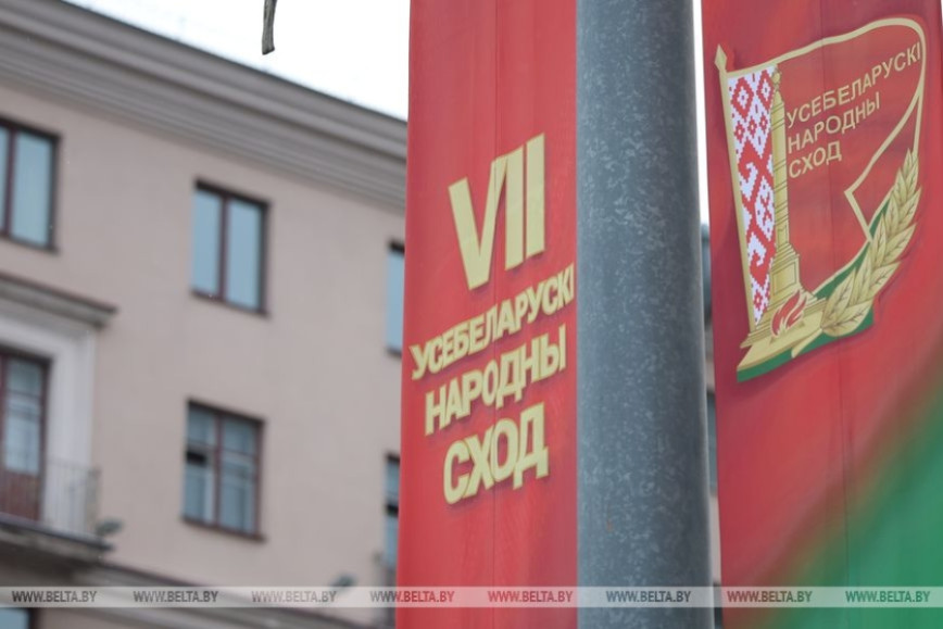 Президентское Послание и программа на пятилетку. В Минске собирается очередное заседание VII ВНС
