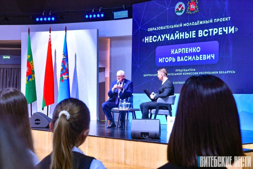 Председатель Центризбиркома Беларуси Игорь Карпенко встретился со студентами витебских вузов