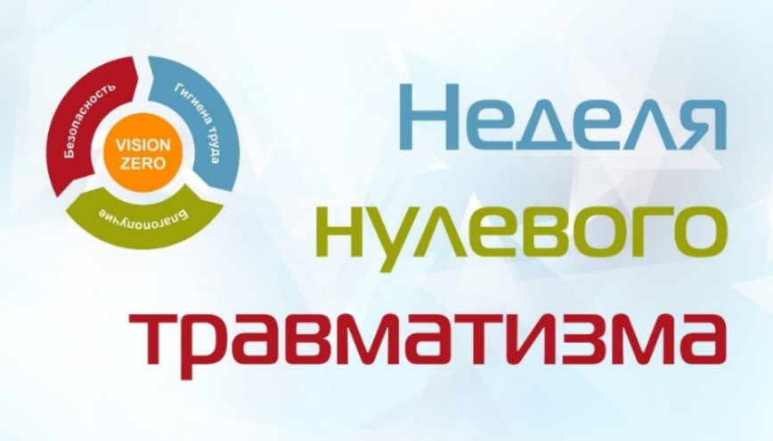 «Неделя нулевого травматизма» проходит в Толочинском районе