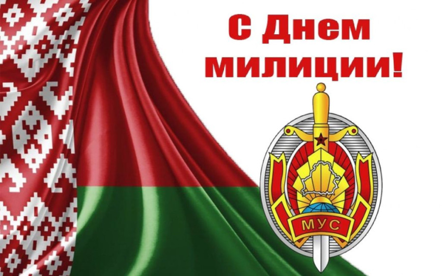 Уважаемые сотрудники и ветераны органов внутренних дел!