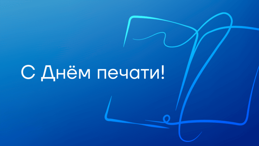 Уважаемые работники и ветераны районной газеты «Наша Талачыншчына»!