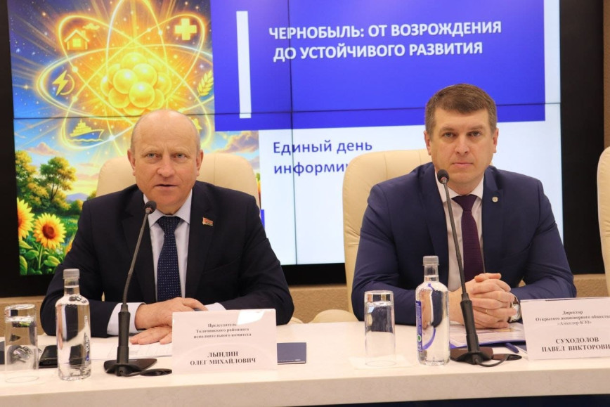 От восстановления до развития: Чернобыль 40 лет спустя