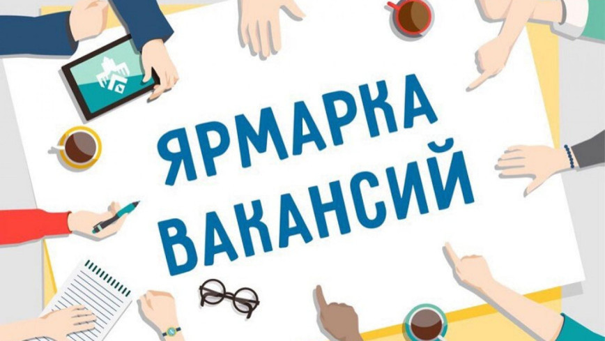 Электронная ярмарка вакансий Толочинского района для безработных и граждан не занятых в экономике состоится 30 сентября