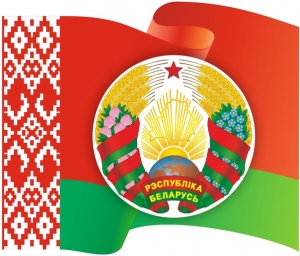 Віншаванне з Днём Дзяржаўнага герба Рэспублікі Беларусь і Дзяржаўнага сцяга Рэспублікі Беларусь<br />