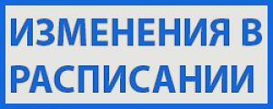 Расклад аўтобусаў змянілася ў Талачыне 