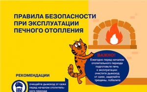 Інфармуе МНС: пачатак ацяпляльнага сезона<br />