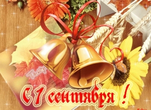 Віншаванне кіраўніцтва раёна з Днём ведаў<br />