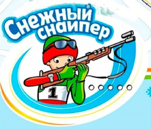 «Снежны снайпер»: раённы этап спаборніцтваў збярэ талачынскіх школьнікаў на стадыёне «Меліяратар»<br />