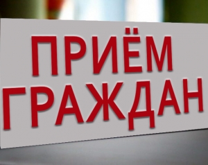 Асабісты прыём грамадзян і юрыдычных асоб правядзе старшыня Пастаяннай камісіі Савета Рэспублікі Нацыянальнага сходу Рэспублікі Беларусь<br />