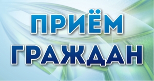 Прыём правядзе кіраўнік раёна<br />
