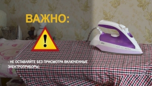 Утюг: и гладит, и парит, и причиной пожара может стать