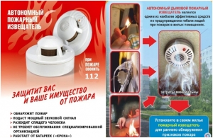 Автономный пожарный извещатель: вопросы и ответы