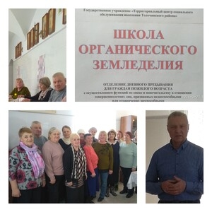 
 Проект «Школа органического земледелия» набирает обороты. Обучающее занятие, посвящённое плодово-ягодным растениям. 